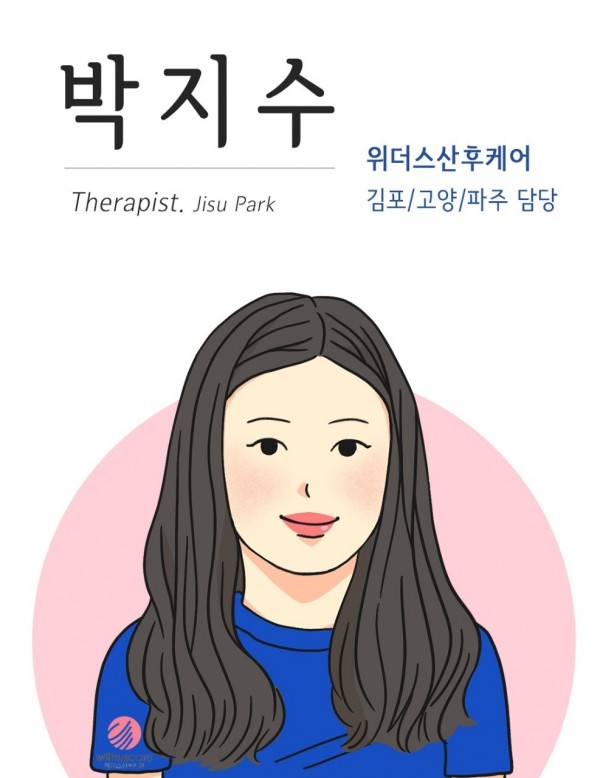 김포출장마사지 이미지