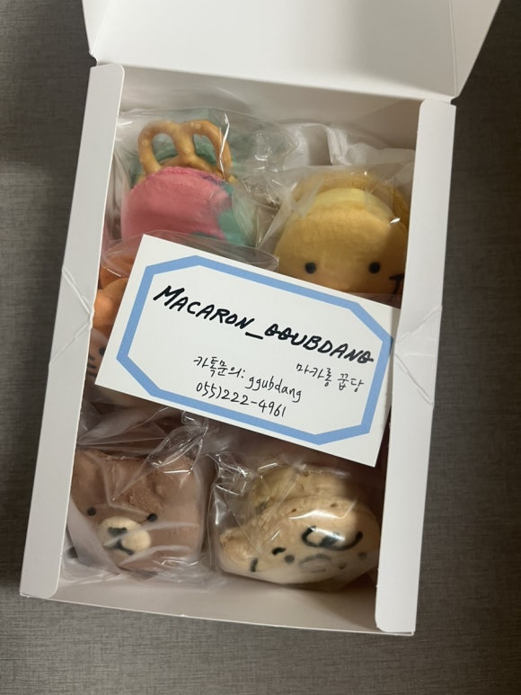마카롱꿉당 이미지