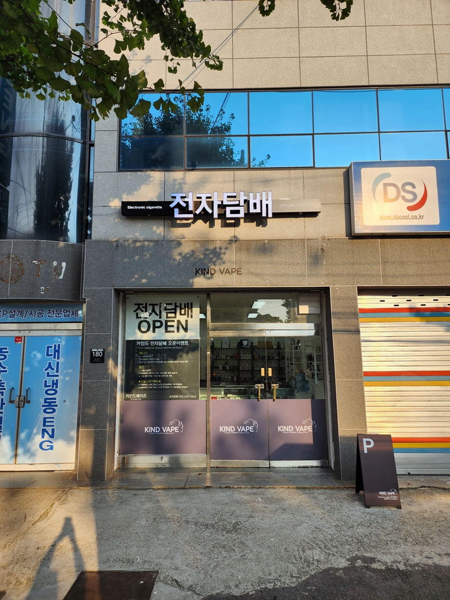 카인드베이프 이미지