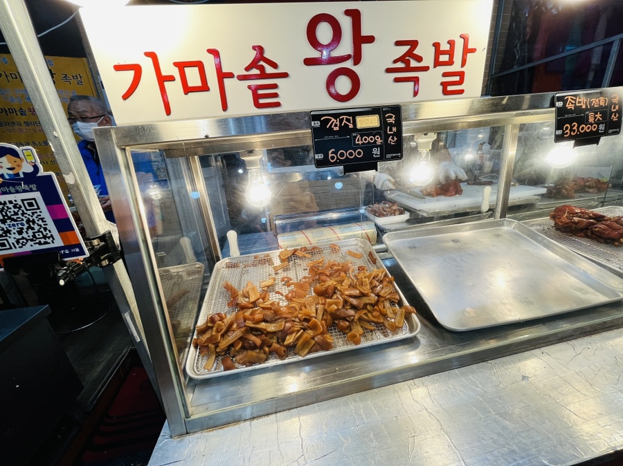 가마솥 왕족발 이미지