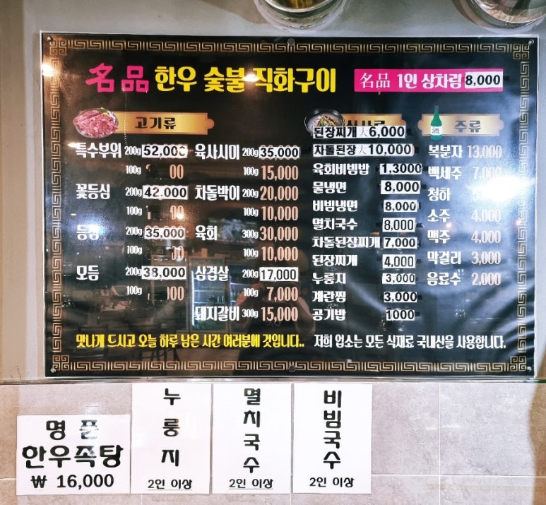 명품한우식당 이미지