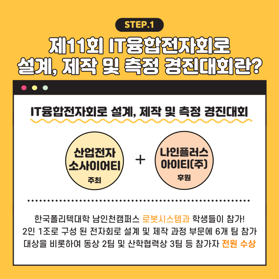 나인플러스아이티주 이미지