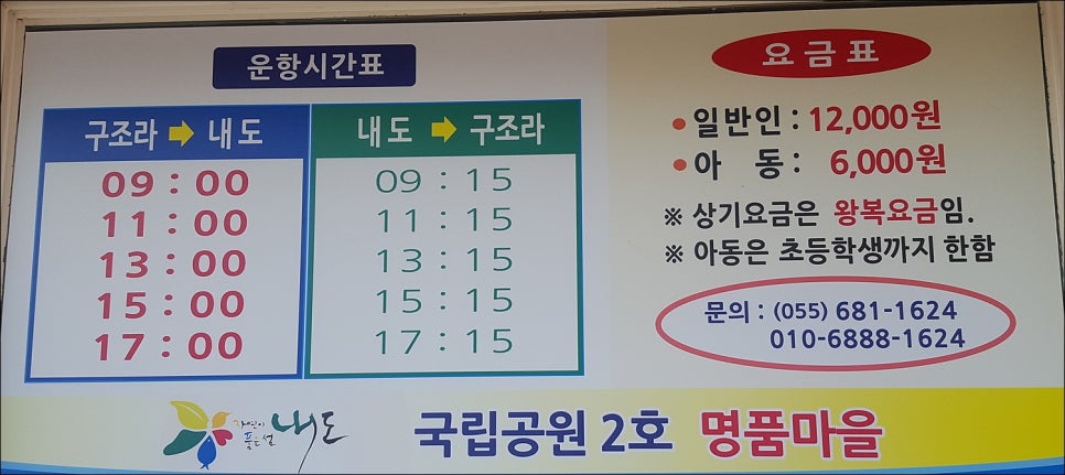 내도모해 이미지