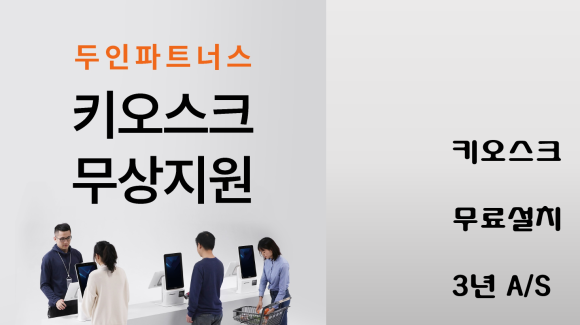 두인파트너스 이미지