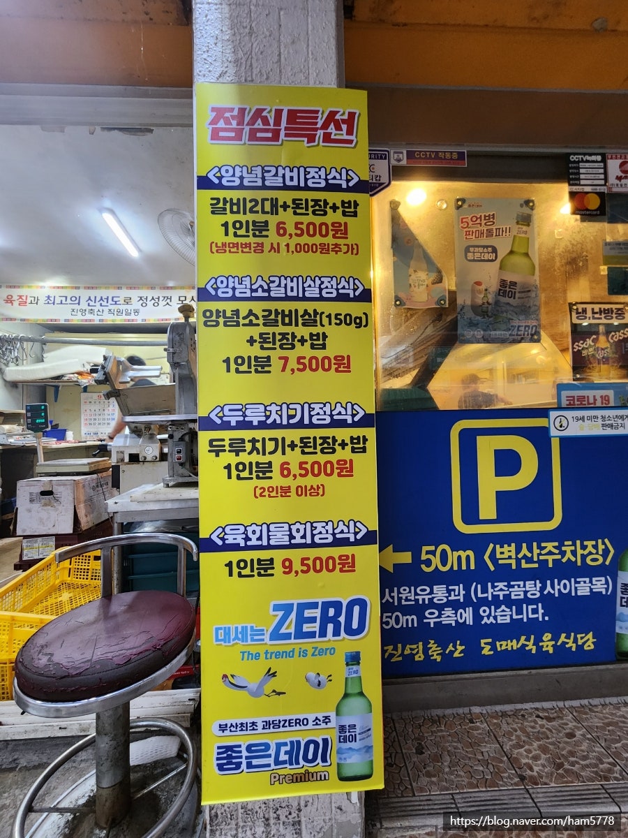 정도축산식육식당 이미지