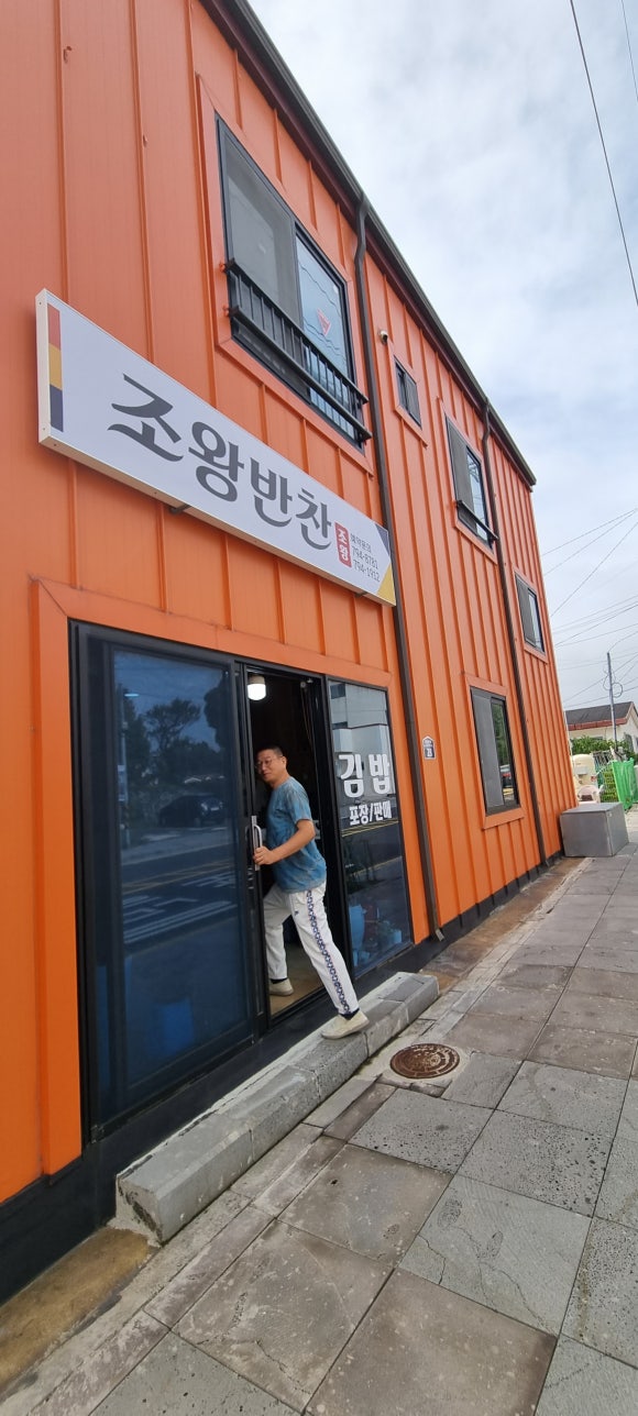 조왕반찬 이미지