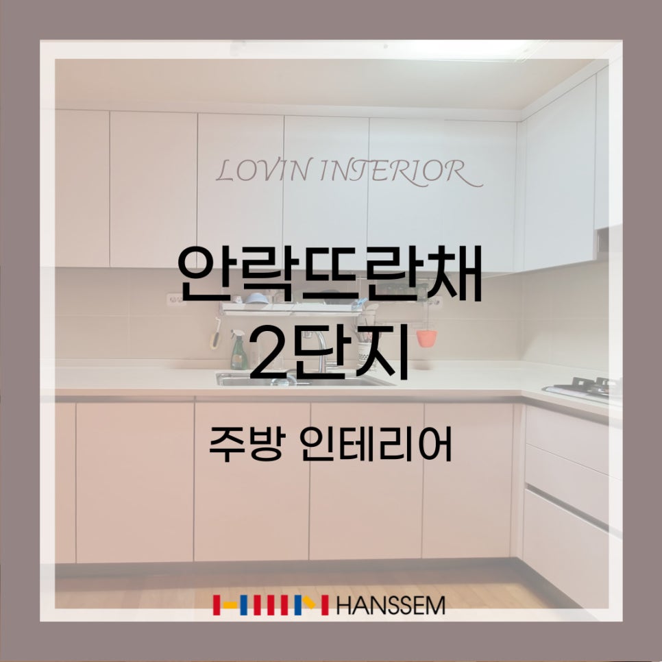 부엌뜨란채 이미지