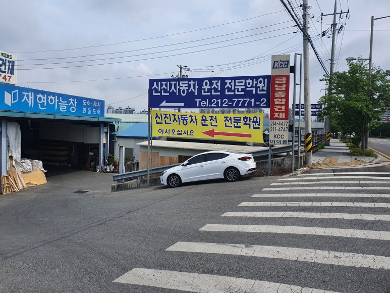 전주자동차운전전문학원 이미지