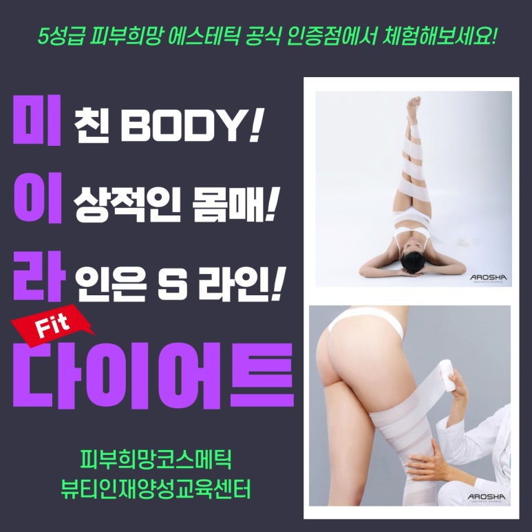 바디핏테라피 이미지