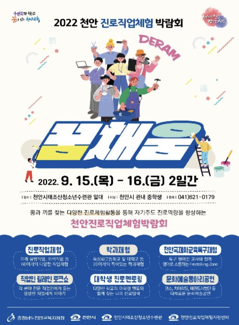한국진로직업개발원 이미지