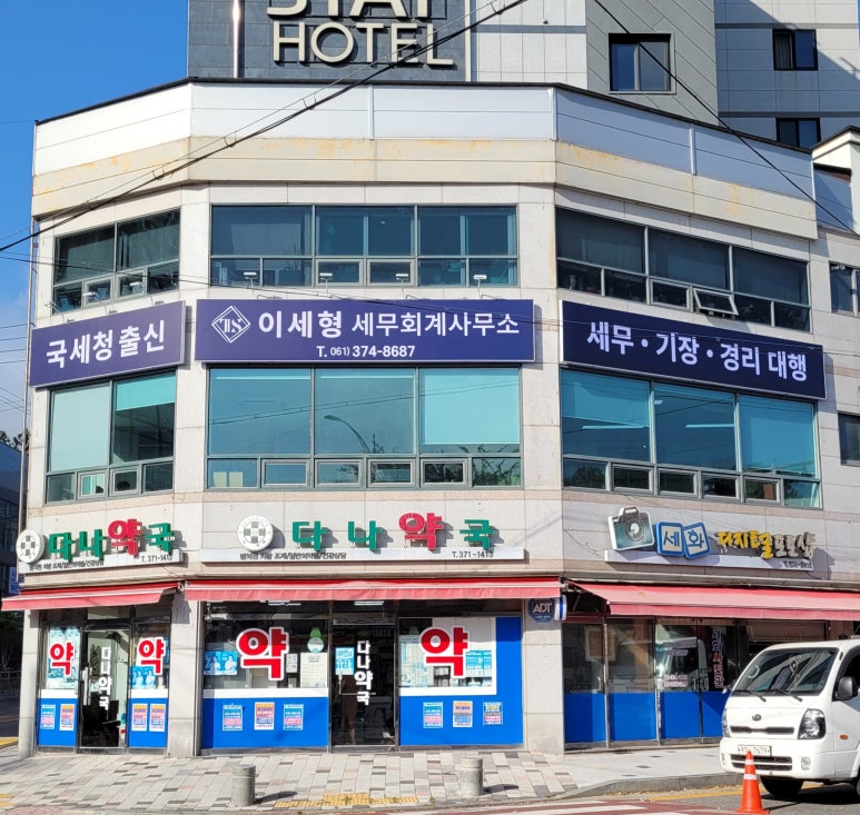 이세형세무회계사무소 이미지