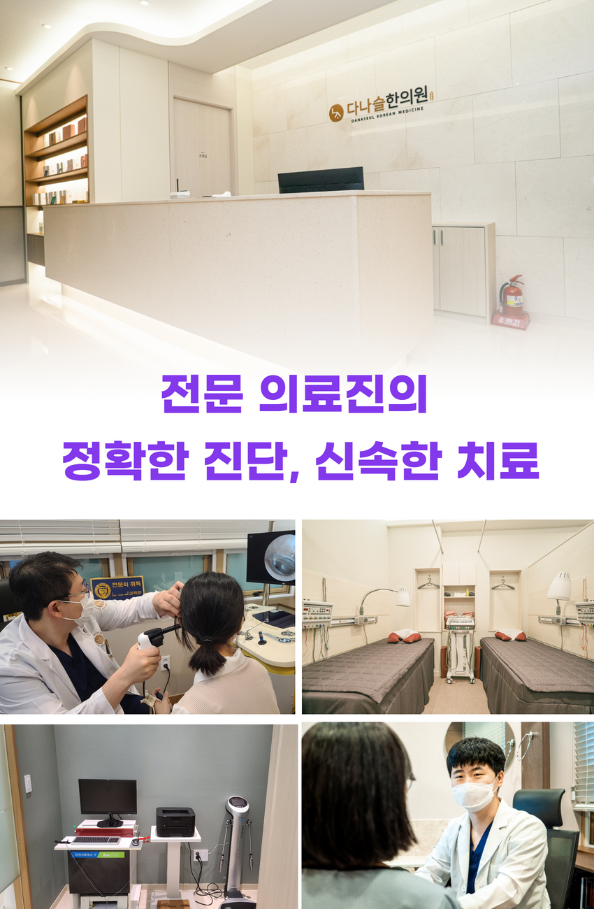 진성한의원 이미지