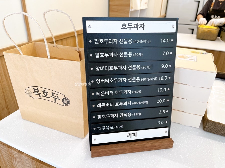 복호두 산본점 이미지
