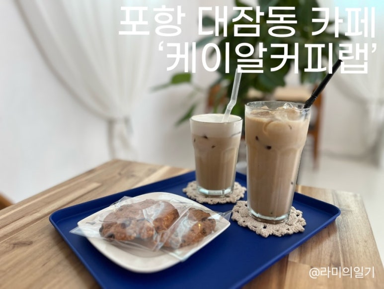 케이알커피랩 이미지