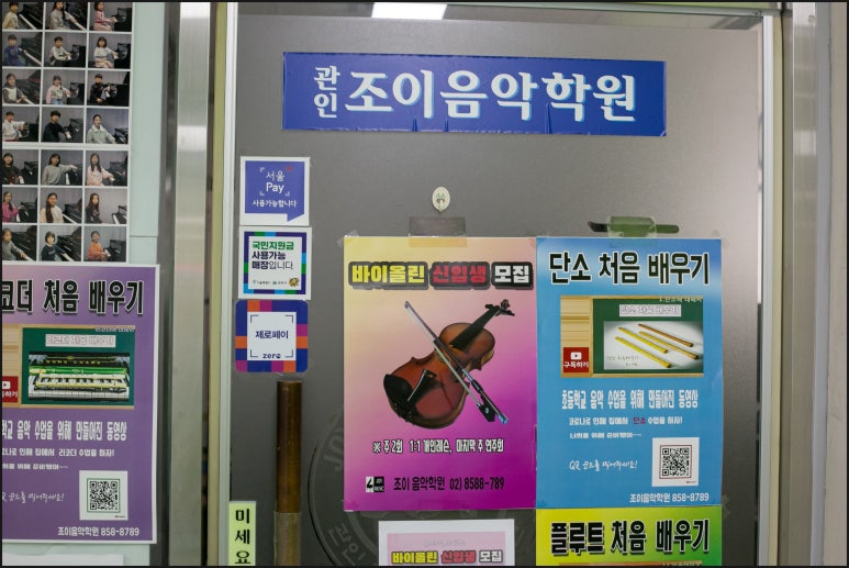 음악학원 이미지
