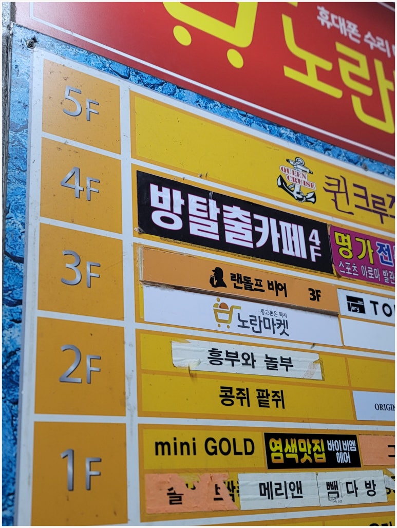 에피소드방탈출 이미지