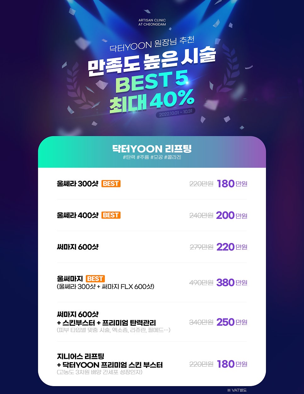 청담아티젠의원 이미지