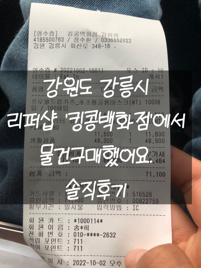 킹콩강릉점 이미지