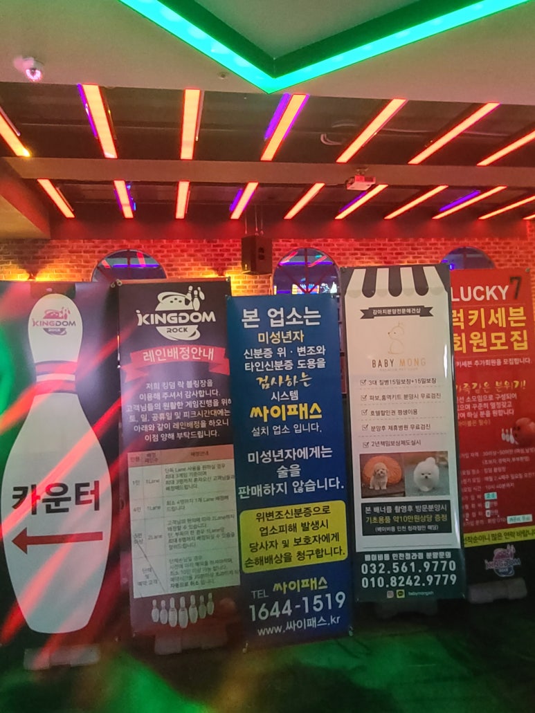 킹덤당구장 이미지