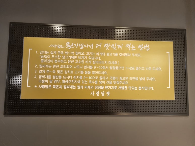 사랑담은 묵은지찜찌개 부산시청점 이미지