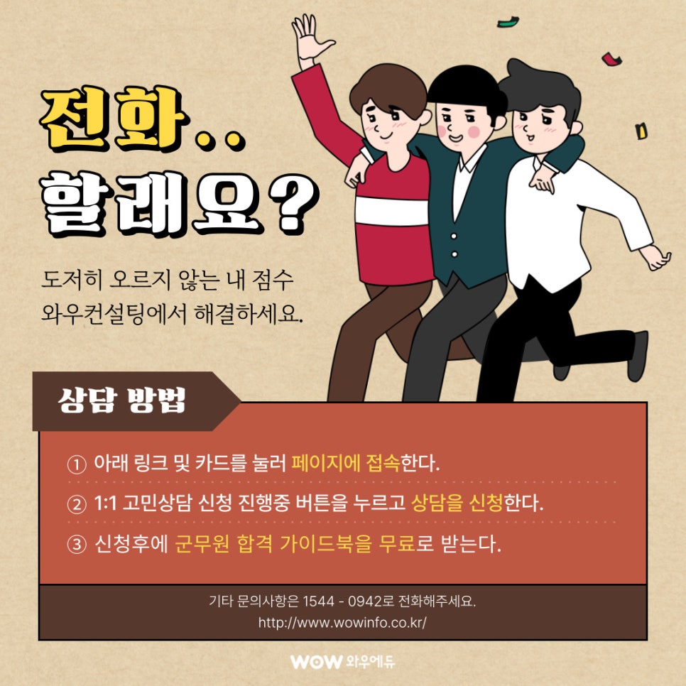 와우에듀 이미지