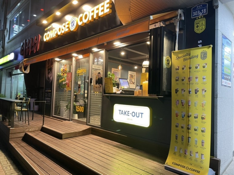 컴포즈커피통영 이미지