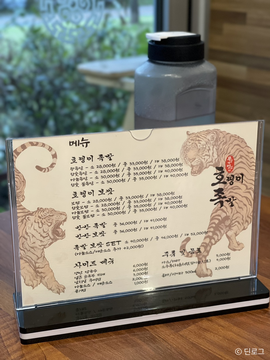 호랭이왕족발 이미지
