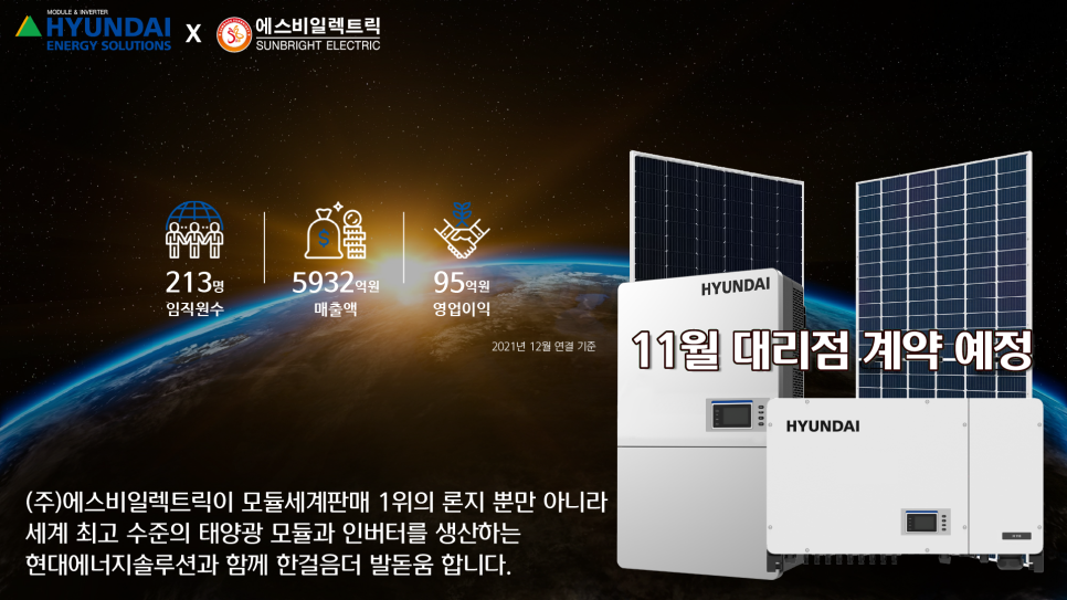 에스비솔루션 이미지
