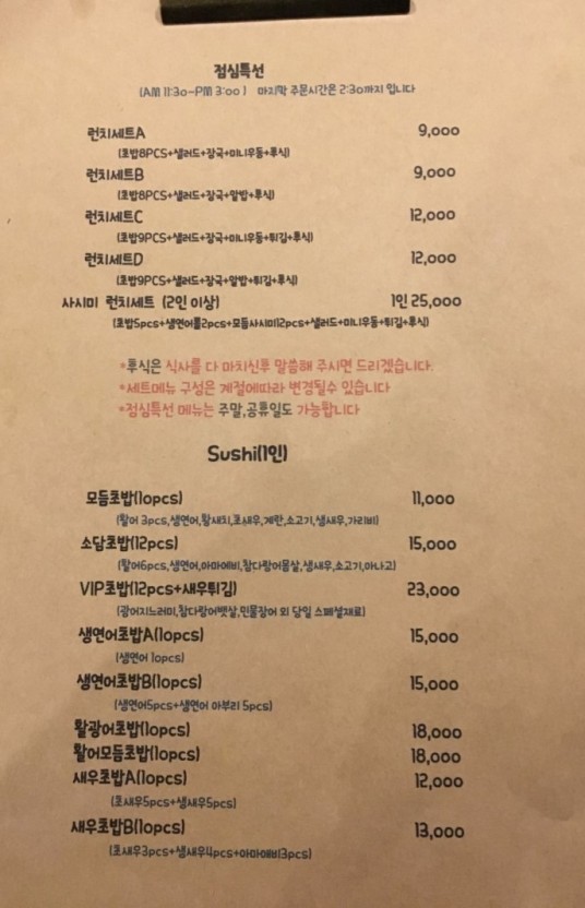 소담초밥 이미지