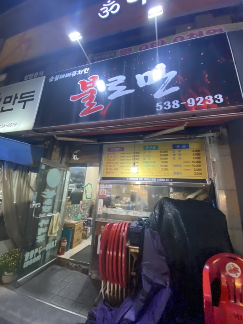 파리바게뜨가장점 이미지