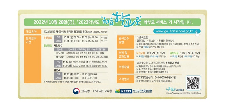 제일 유치원 이미지