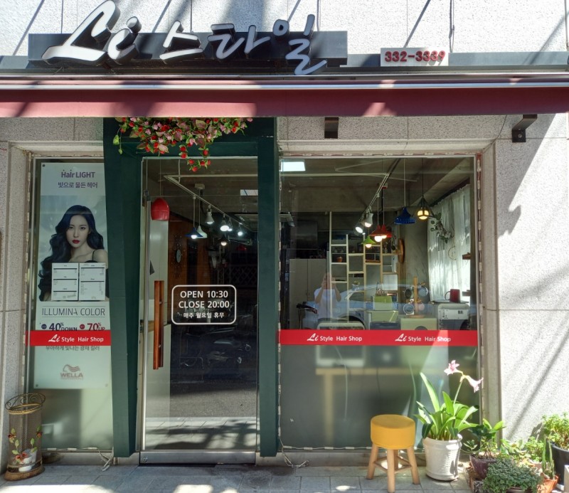 Li 스타일 이미지