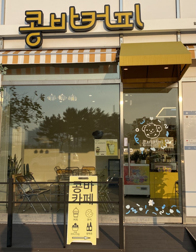 콩바카페 이미지