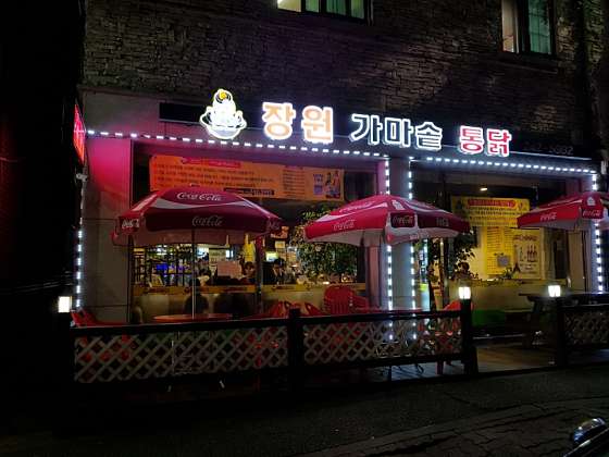 통닭왕 이미지