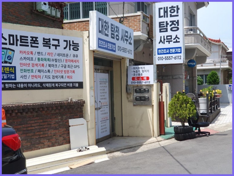 탐정사무소 이미지