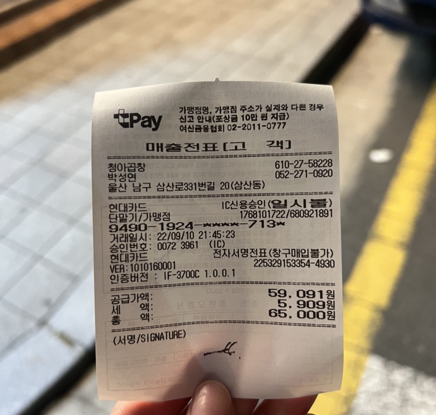 청아곱창 이미지