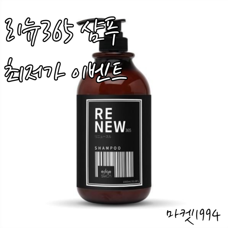 리뉴마켓 이미지