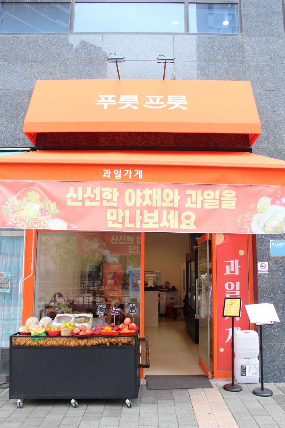 프룻172 이미지