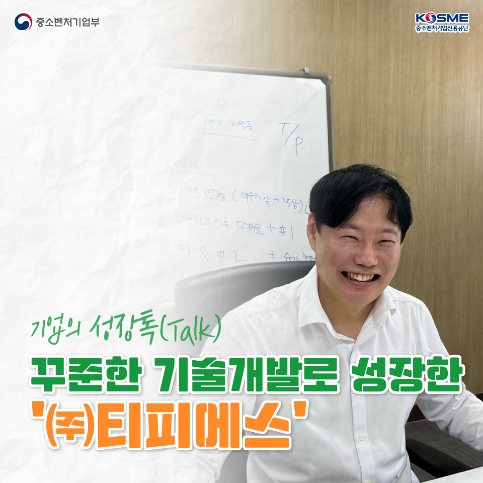 (주)티피에스 이미지