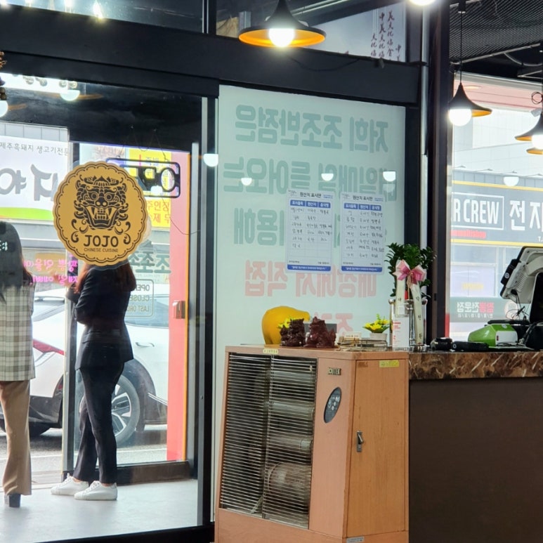 조조반점 이미지