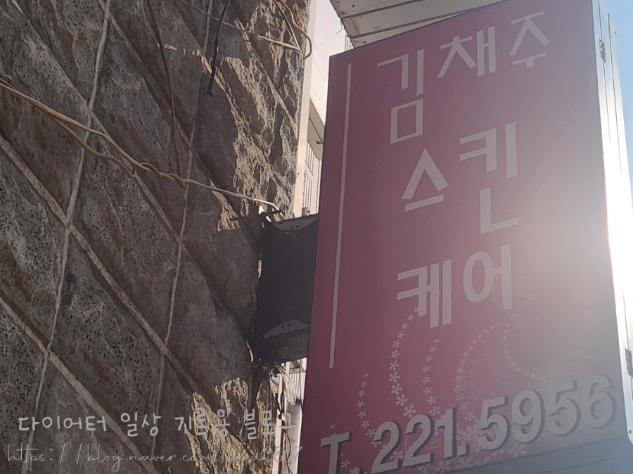 김채주스킨케어 이미지