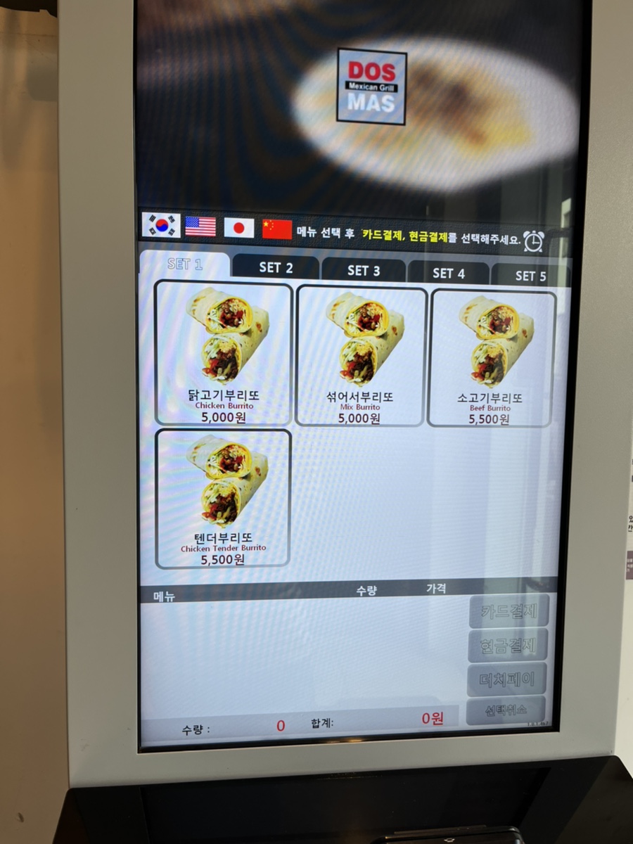 도스마스(전대2호점) 이미지