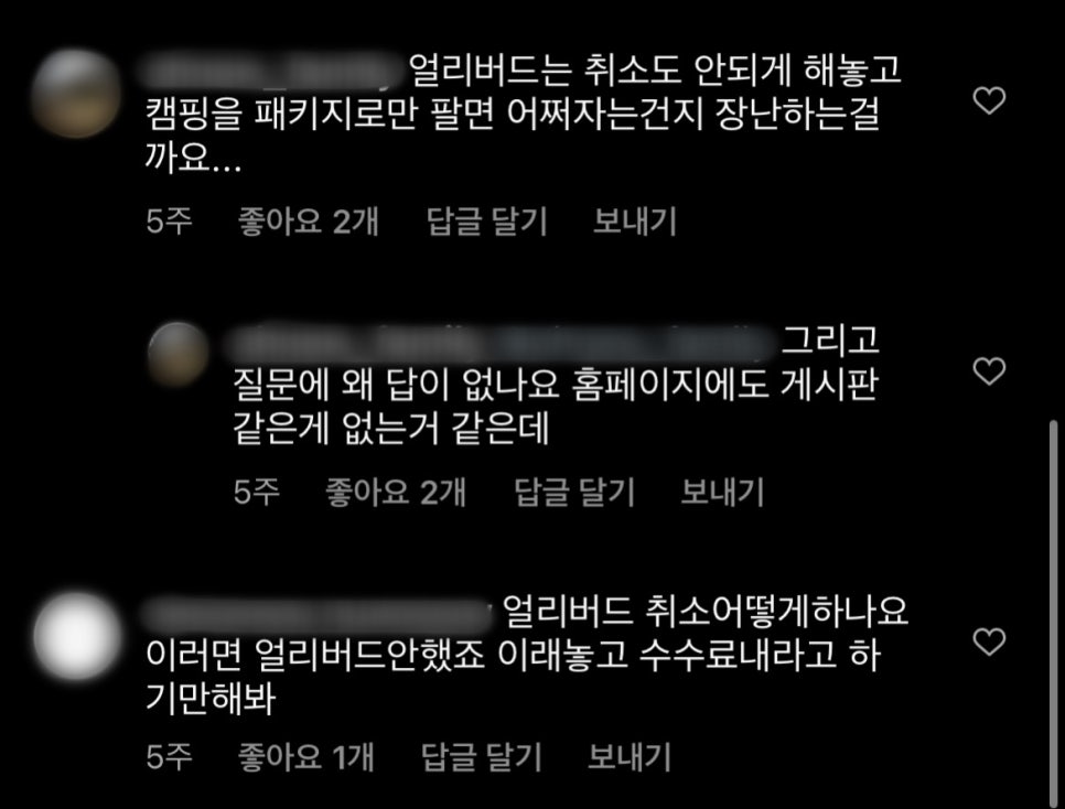 읍내리 75-1 캠핑장 이미지