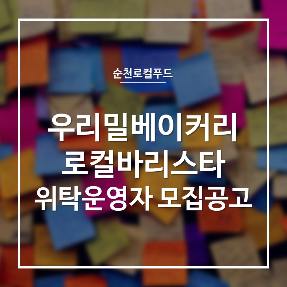 (주)이음푸드 이미지
