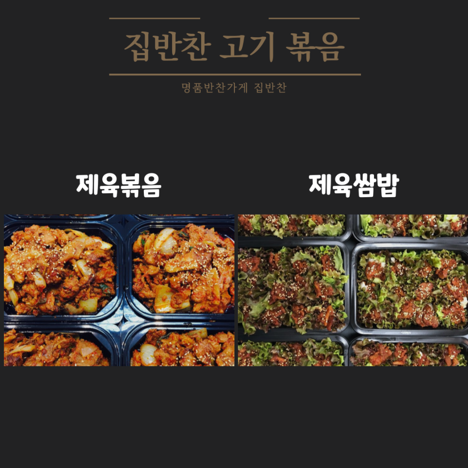 그 집 반찬 이미지