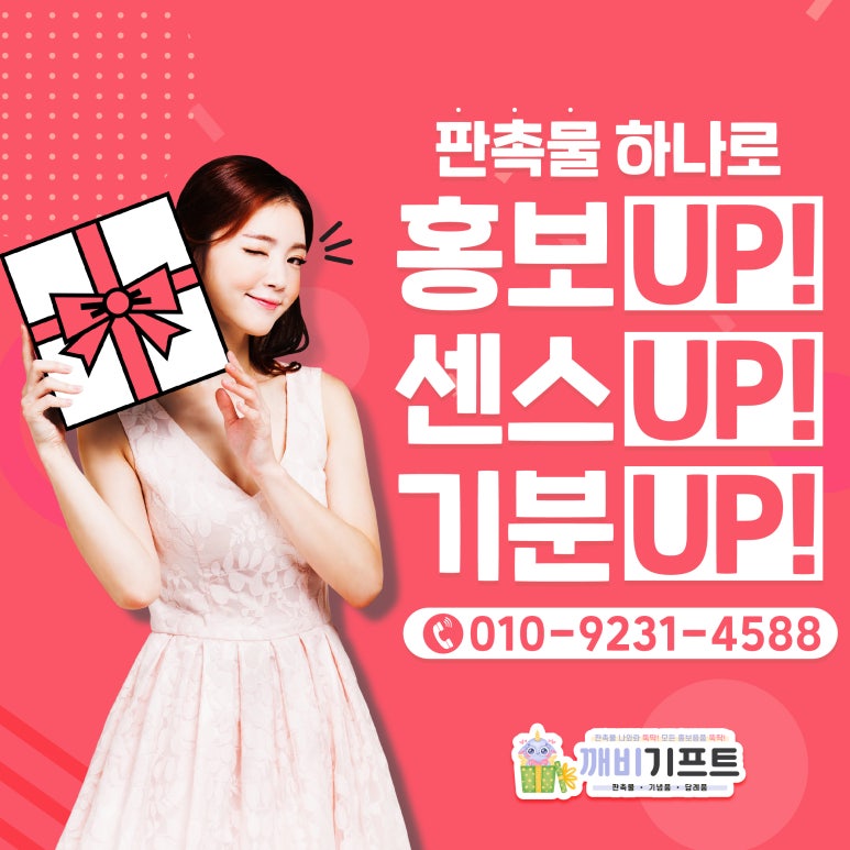 깨비유통 이미지