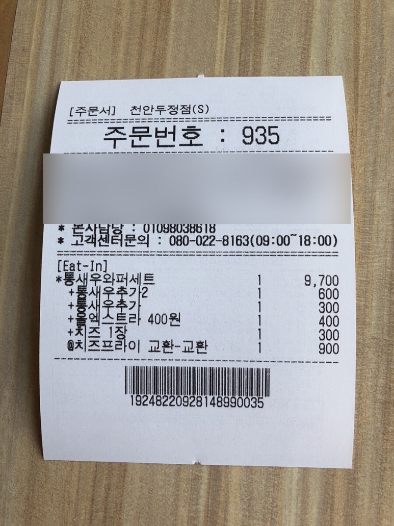 버거킹천안두정점 이미지