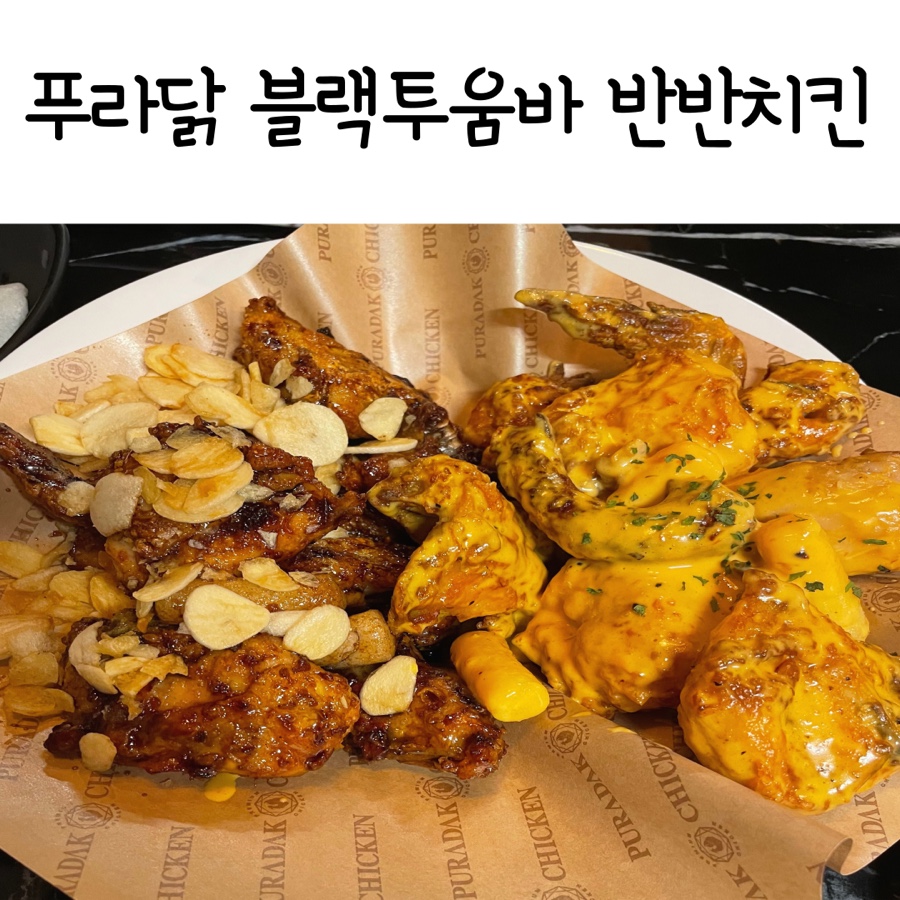푸라닭 진주중앙점 이미지
