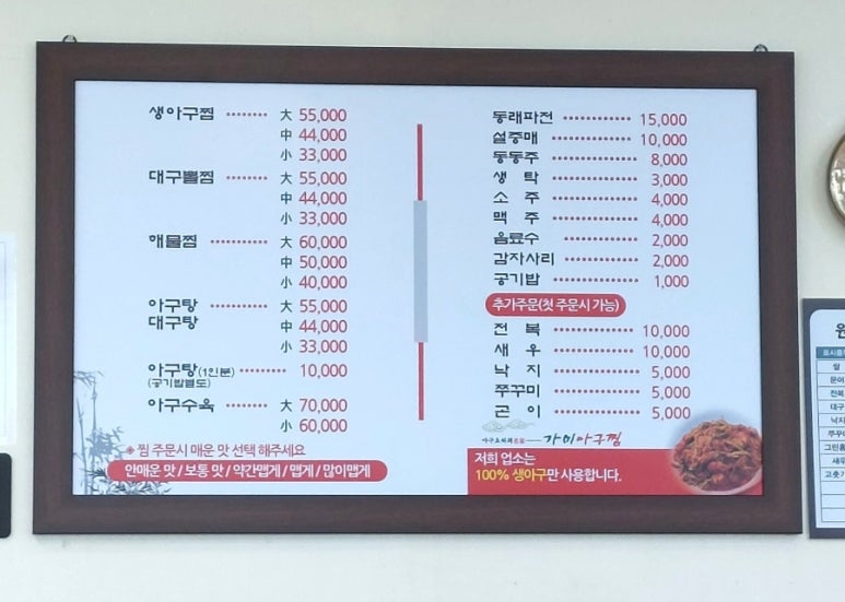 가미아구찜 이미지