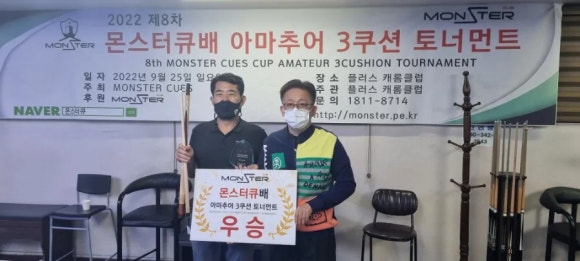 큐플러스당구클럽 이미지